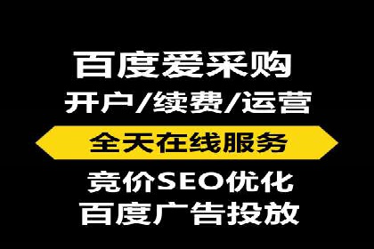 百度竞价托管优化策略解读
